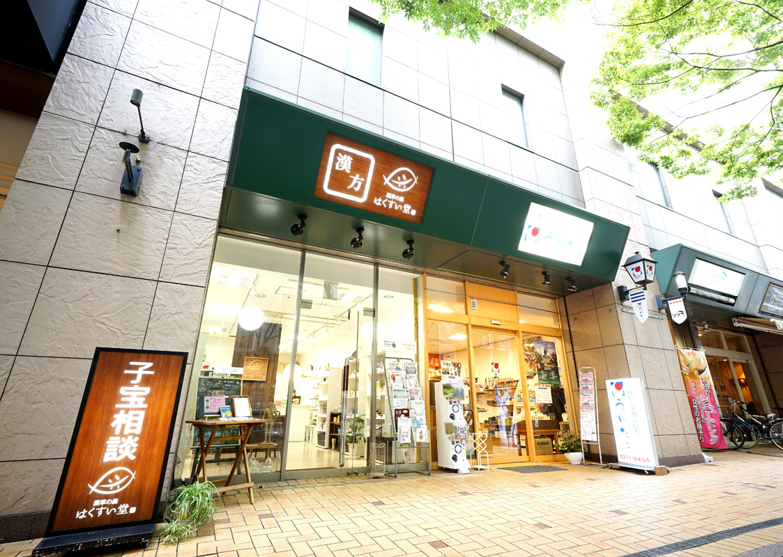 はくすい堂　博多リバレイン店
