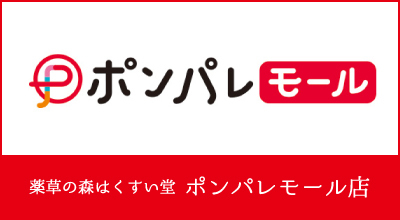 ポンパレモール店