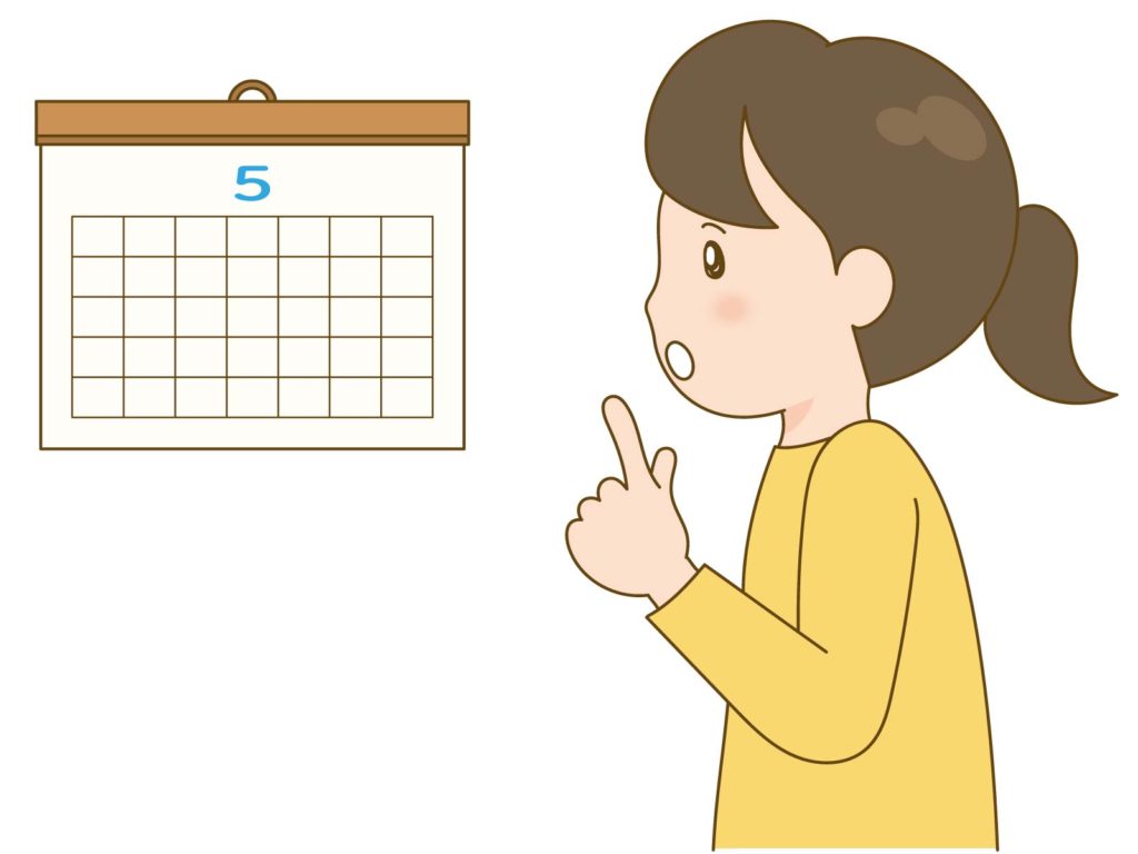 生理周期が長いかな？という方へ