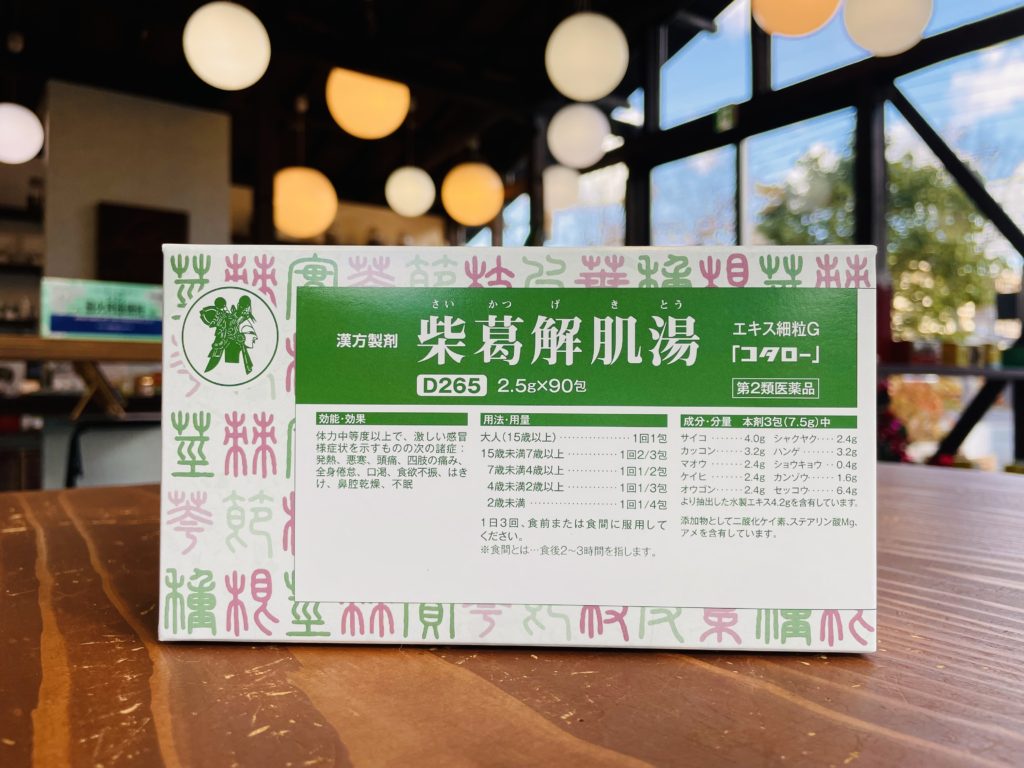 葛根湯+小柴胡湯加桔梗石膏のコロナの激しい症状に対する研究報告が出ました。