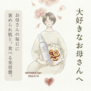 はくすい堂の母の日ギフト