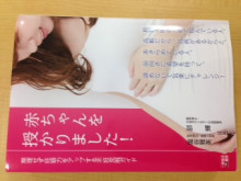 はくすい堂　ステキに先生のコウノトリの贈り物